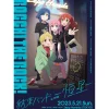 Posters>Bocchi the Rock! Kessoku Band Live -Kousei- Live Visual Reproduction B2 Poster