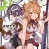Digital Content>Boku wo Nariagarase you to suru Saikyou Onnashishou-tachi ga Ikuseihoushin wo Megutte Shuraba #2 (Gagaga Bunko) Japanese Language Audiobook
