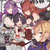 Digital Content>Boku wo Nariagarase you to suru Saikyou Onnashishou-tachi ga Ikuseihoushin wo Megutte Shuraba (Gagaga Bunko) Japanese Language Audiobook