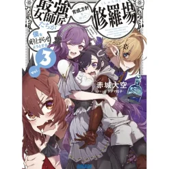 Other Books>Boku wo Nariagarase you to suru Saikyou Onnashishou-tachi ga Ikuseihoushin wo Megutte Shuraba Vol. 3 (Light Novel)