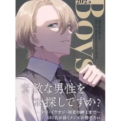 BOYS 2025 ART BOOK OF SELECTED ILLUSTRATION Discount