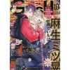 Anime & Manga Magazines>Boy's Love Magazine GUSH October 2025