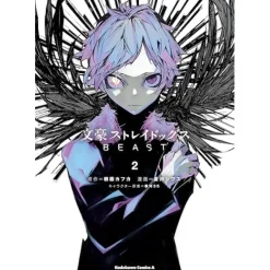 Bungo Stray Dogs: BEAST Vol. 2 Best