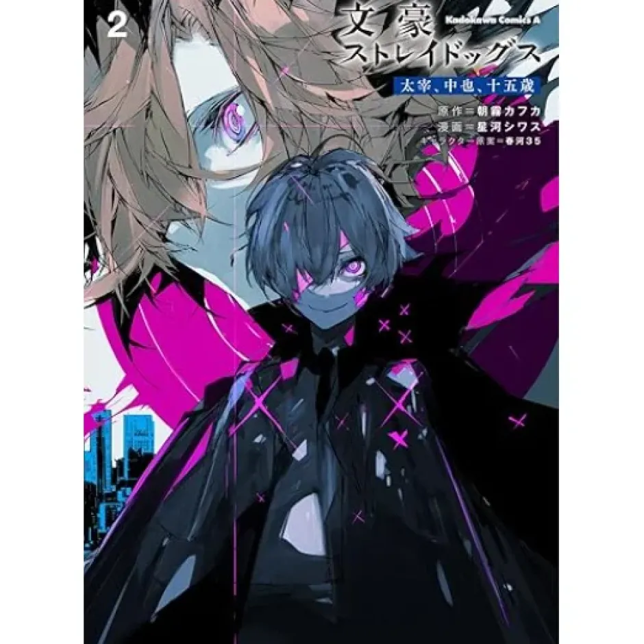 Manga>Bungo Stray Dogs: Dazai, Chuya, Age Fifteen Vol. 2