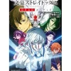 Bungo Stray Dogs: DEAD APPLE (Light Novel) Online