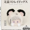 Medium Plushies>Bungo Stray Dogs Mofufusa Series Mofumaro Holder Plushie Atsushi Nakajima