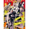 Bungo Stray Dogs Official Anthology - Akatsuki - Discount