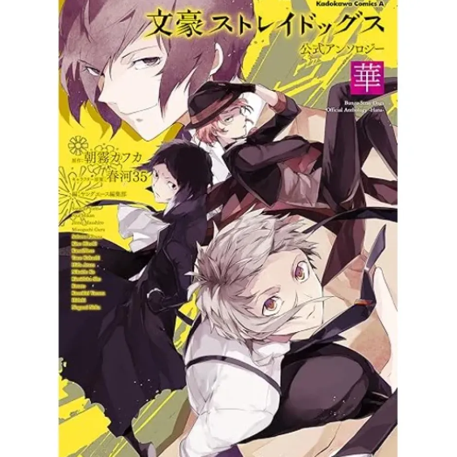 Bungo Stray Dogs Official Anthology - Hana - Discount