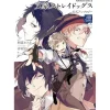 Manga>Bungo Stray Dogs Official Anthology - Rin -