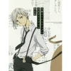 Bungo Stray Dogs Official Guidebook Online
