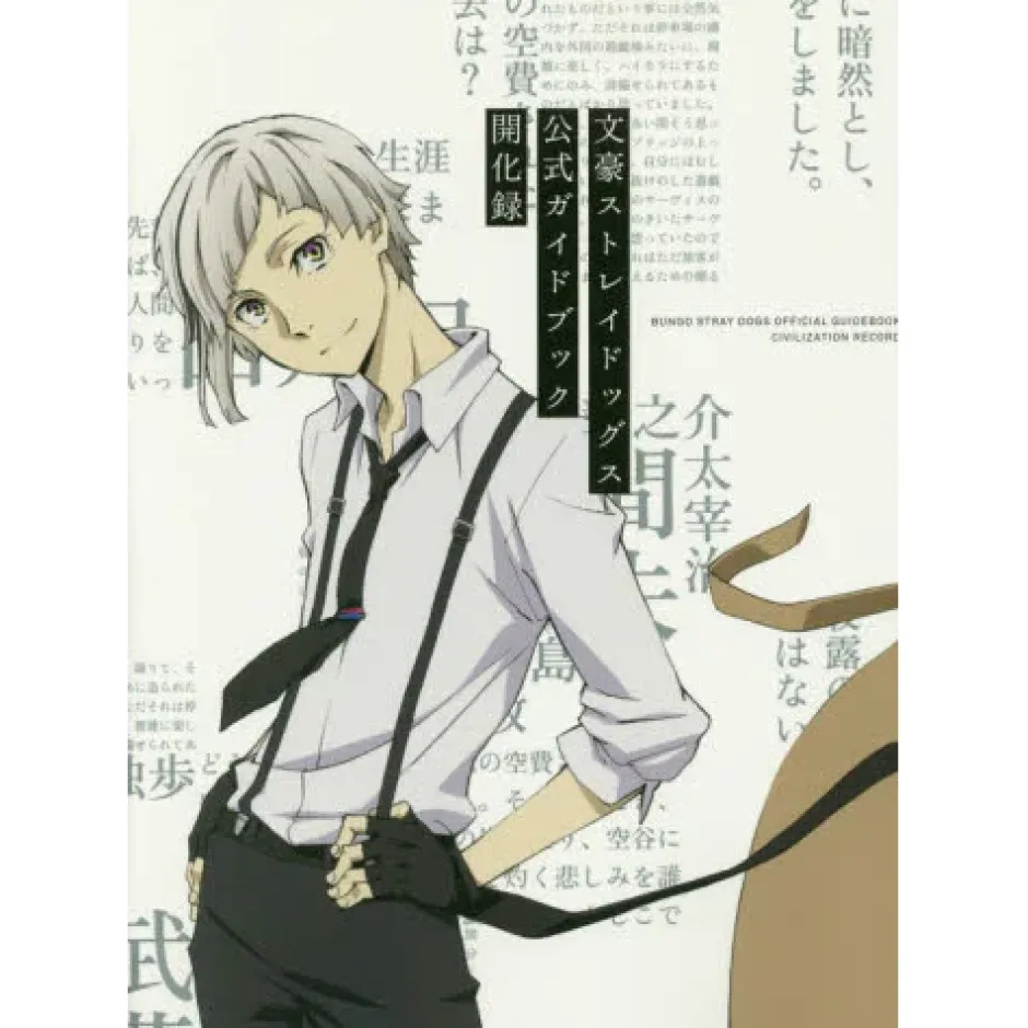Bungo Stray Dogs Official Guidebook Online
