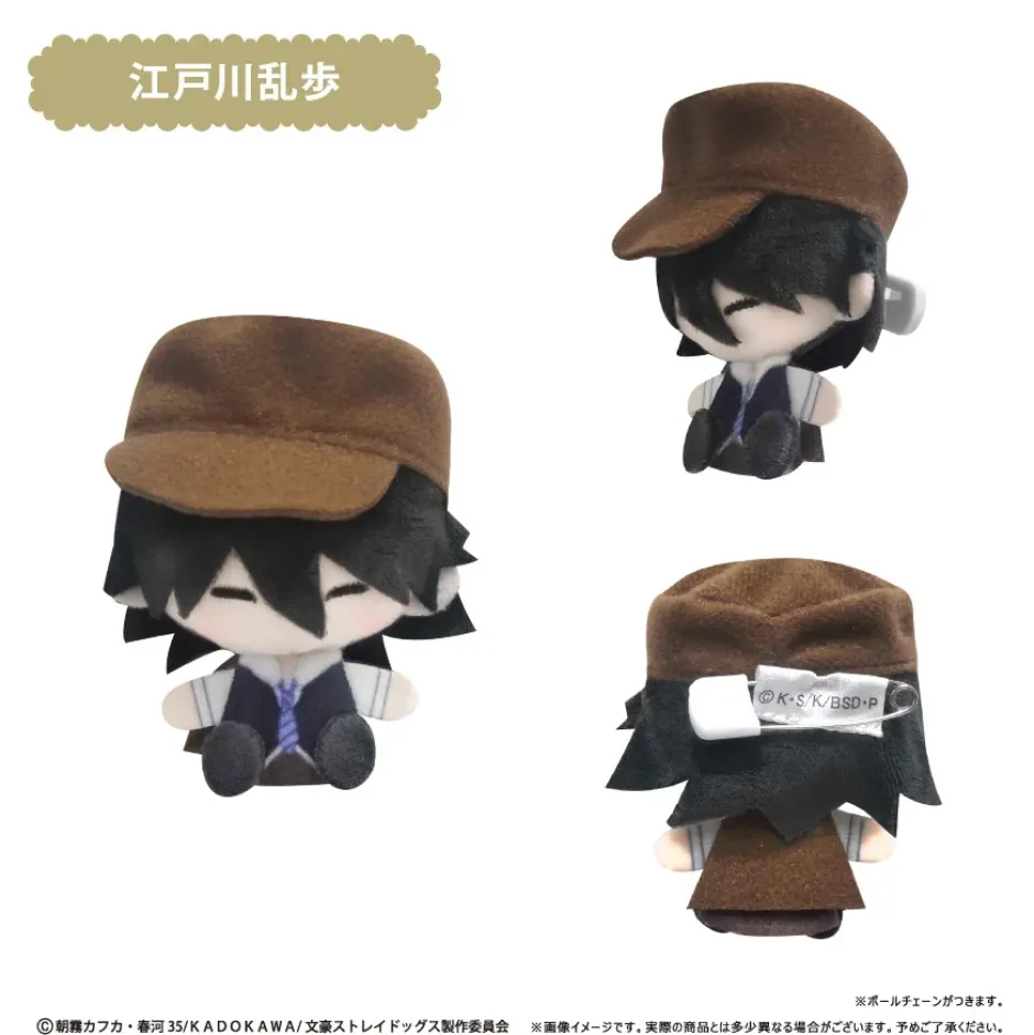 Small Plushies>Bungo Stray Dogs Plushie Mascot Box Set
