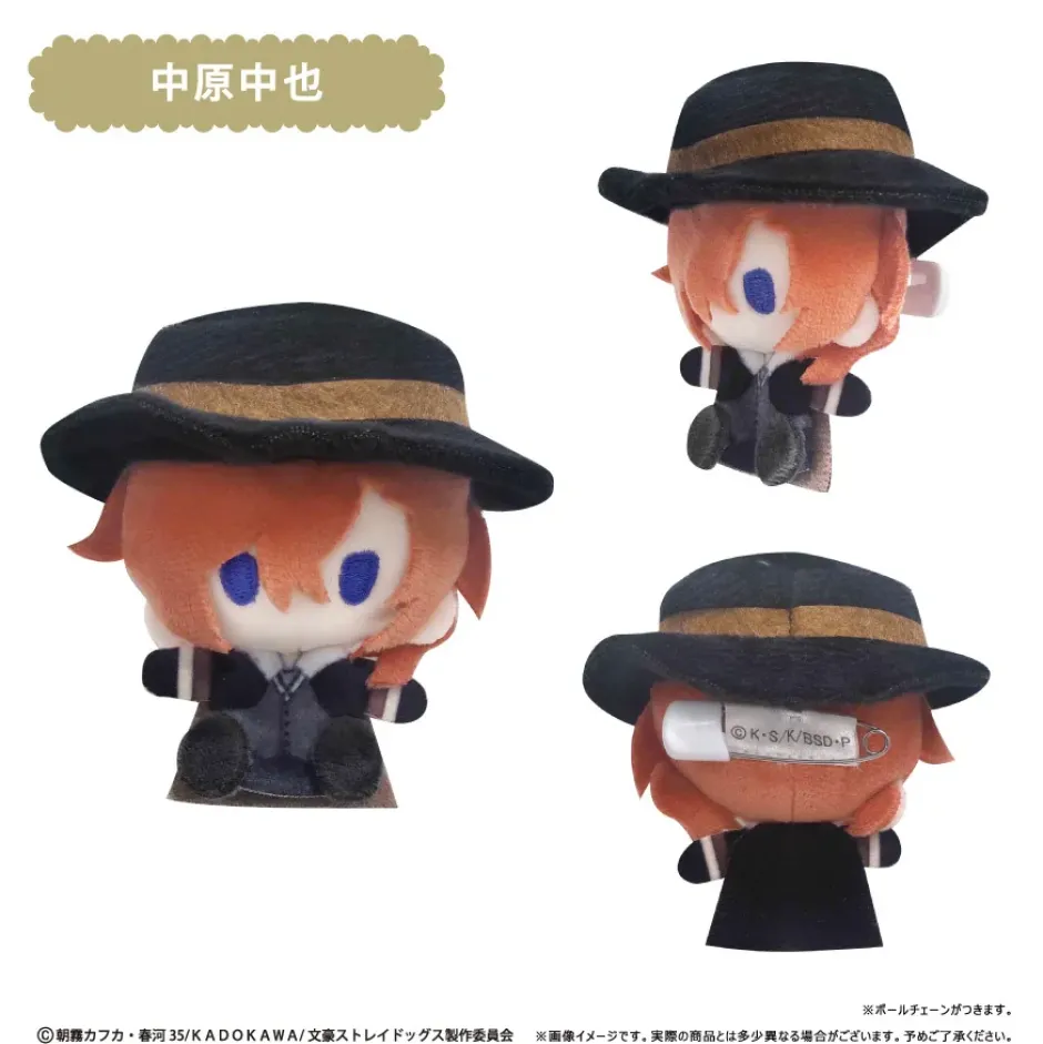 Small Plushies>Bungo Stray Dogs Plushie Mascot Box Set