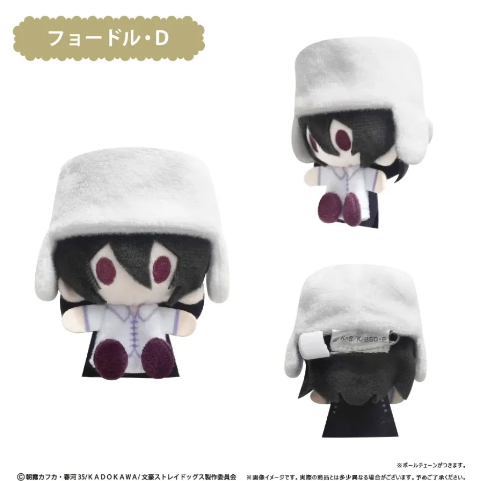 Small Plushies>Bungo Stray Dogs Plushie Mascot Box Set
