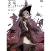 Bungo Stray Dogs Vol. 26 Sale