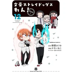 Bungo Stray Dogs Wan! Vol. 12 Discount