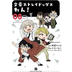 Bungo Stray Dogs Wan! Vol. 8