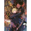 Captive Prince Vol. 2: Prince's Gambit New
