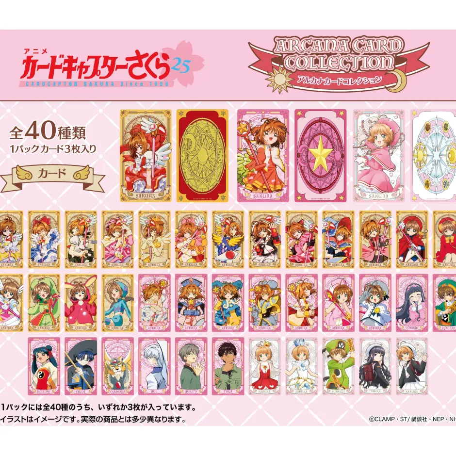 Cardcaptor Sakura Arcana Cards Collection Box Set (Re-run) Online