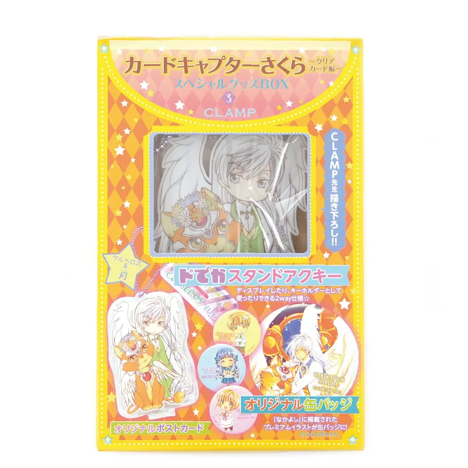 Cardcaptor Sakura: Clear Card Arc Special Goods Box 3 Best