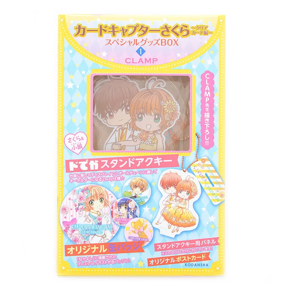 Postcards>Cardcaptor Sakura: Clear Card Arc Special Goods Box 1