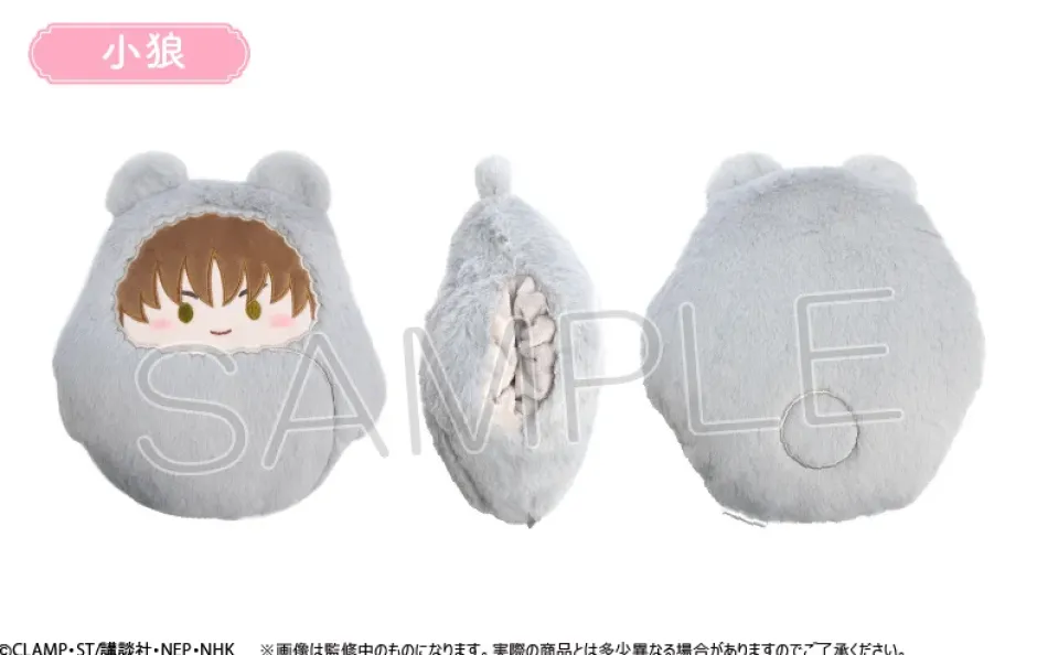 Big Plushies>Cardcaptor Sakura: Clear Card Kurumi Tapinui Plushie Pillow Syaoran Li