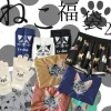 Cat Lucky Bag 2 Clearance