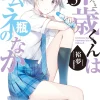 Digital Content>Chitose Is in the Ramune Bottle #3 (Gagaga Bunko) Japanese Language Audiobook