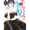 Chitose Is in the Ramune Bottle Vol. 8 (Light Novel) Best
