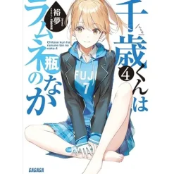 Chitose Is in the Ramune Bottle Vol. 4 (Light Novel) Discount