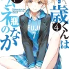 Chitose Is in the Ramune Bottle #4 (Gagaga Bunko) Japanese Language Audiobook Sale