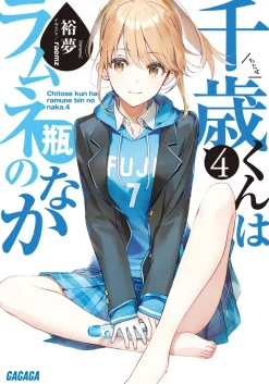 Chitose Is in the Ramune Bottle #4 (Gagaga Bunko) Japanese Language Audiobook Sale