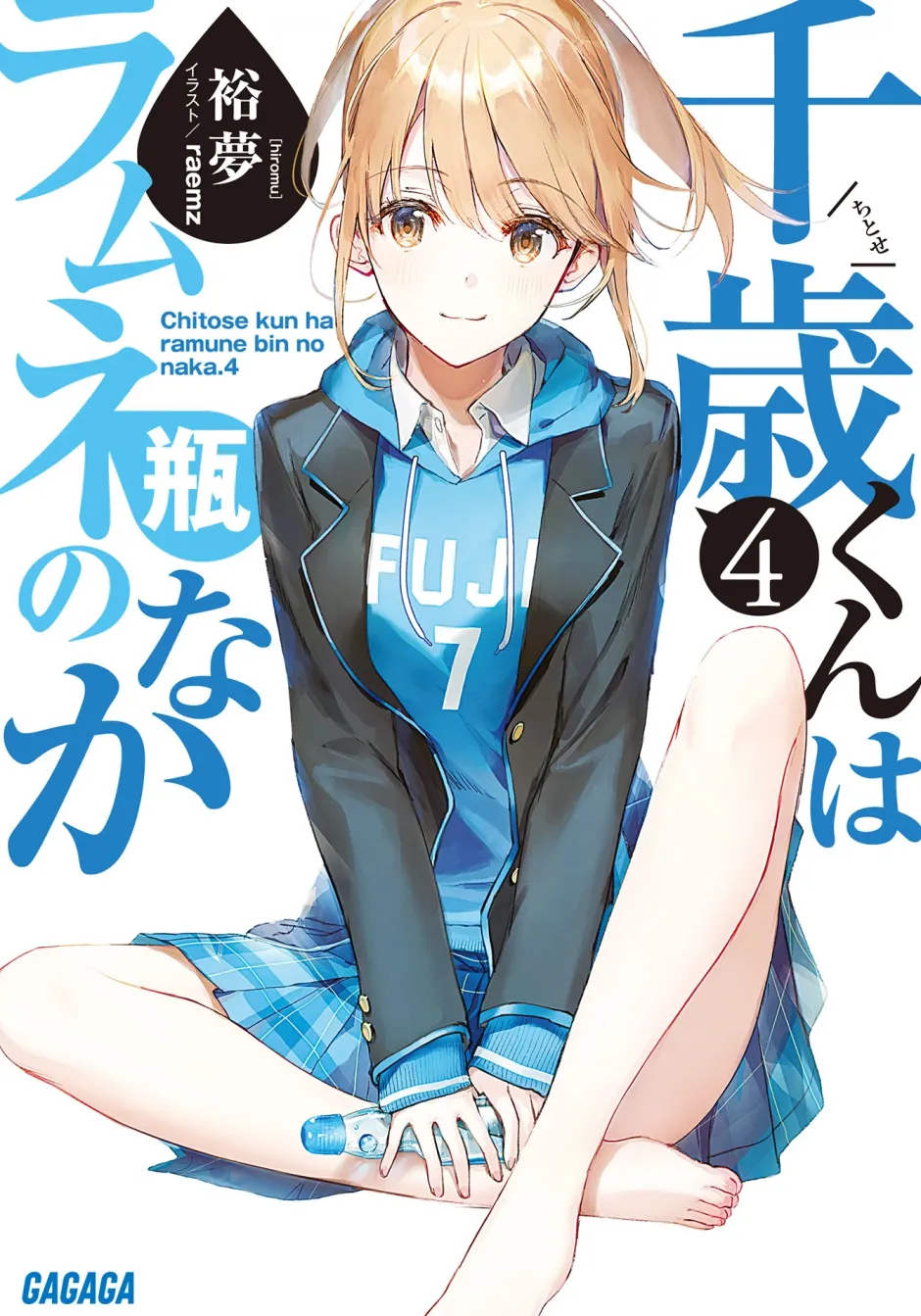 Chitose Is in the Ramune Bottle #4 (Gagaga Bunko) Japanese Language Audiobook Sale