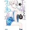 Chitose Is in the Ramune Bottle Vol. 3 (Light Novel) Clearance