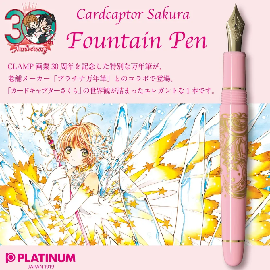 CLAMP 30th Anniversary Cardcaptor Sakura Fountain Pen Discount