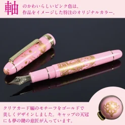 CLAMP 30th Anniversary Cardcaptor Sakura Fountain Pen Discount