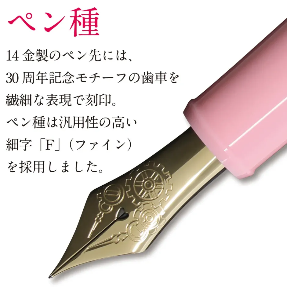 CLAMP 30th Anniversary Cardcaptor Sakura Fountain Pen Discount