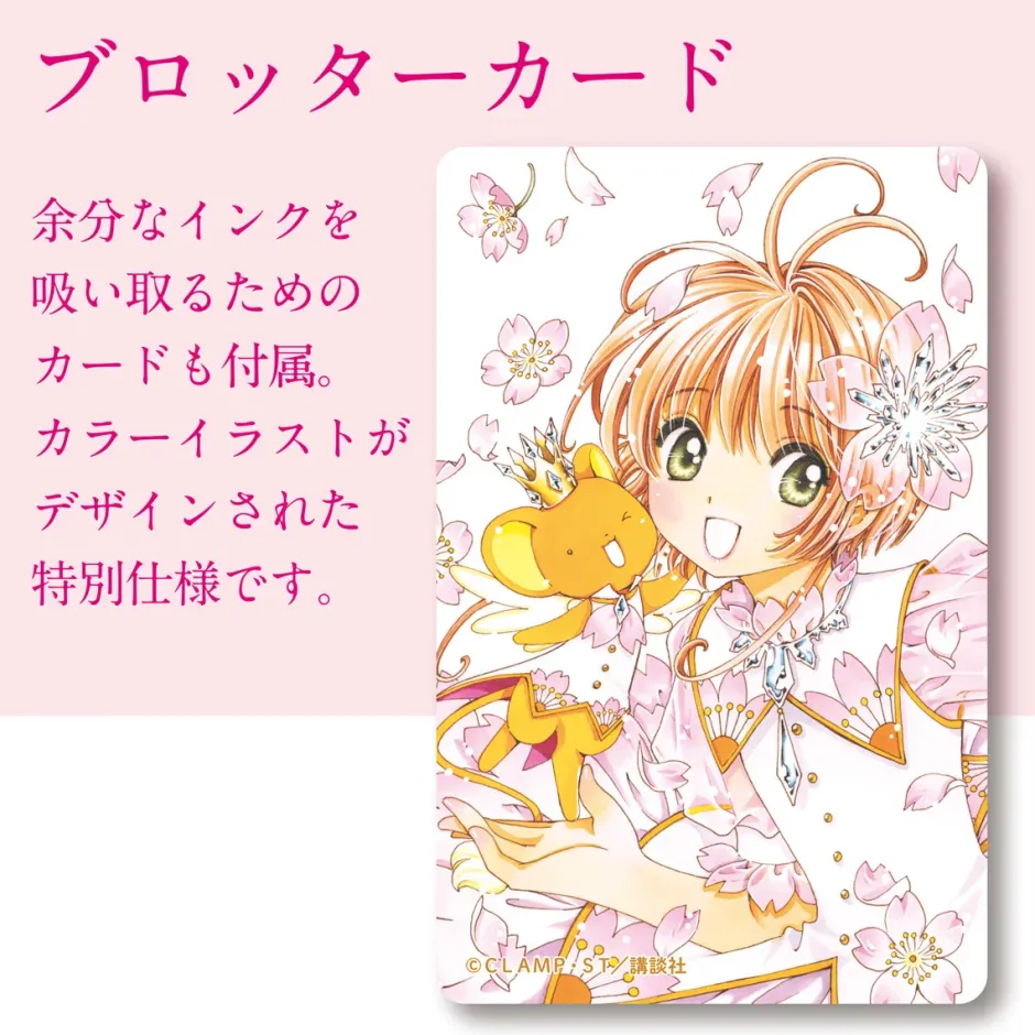 CLAMP 30th Anniversary Cardcaptor Sakura Fountain Pen Discount