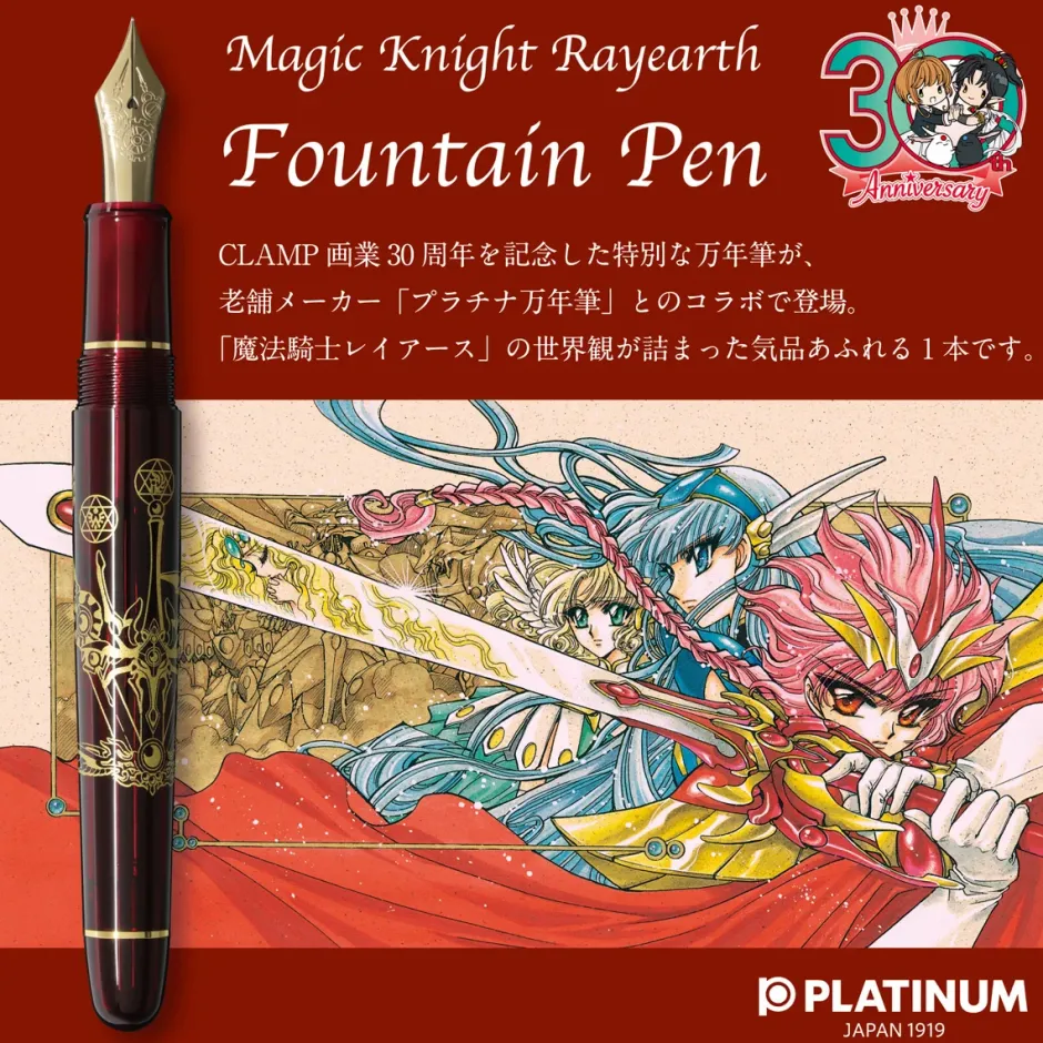 CLAMP 30th Anniversary Magic Knight Rayearth Fountain Pen Best