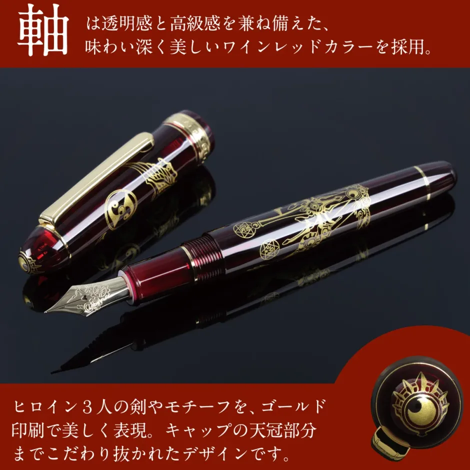 CLAMP 30th Anniversary Magic Knight Rayearth Fountain Pen Best