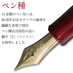 CLAMP 30th Anniversary Magic Knight Rayearth Fountain Pen Best