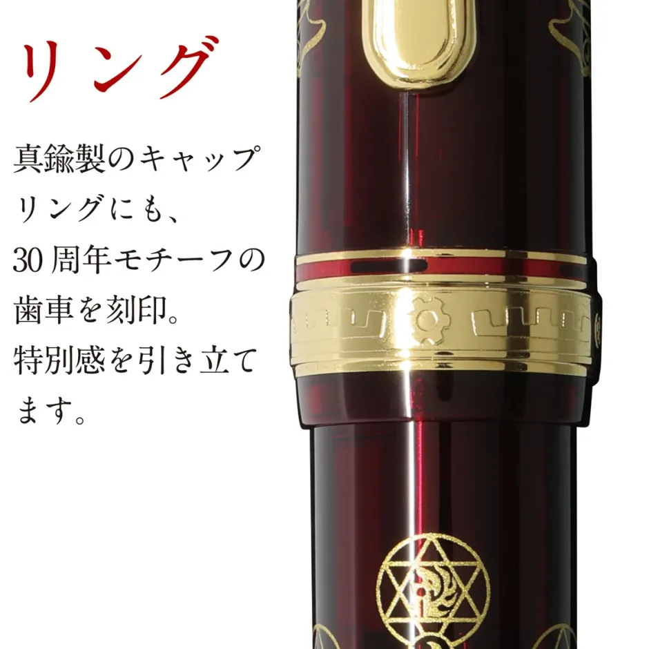 CLAMP 30th Anniversary Magic Knight Rayearth Fountain Pen Best