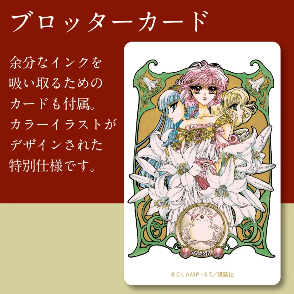 CLAMP 30th Anniversary Magic Knight Rayearth Fountain Pen Best