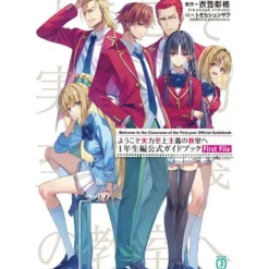 Classroom of the Elite: Year 1 Official Guide Book: First File Sale