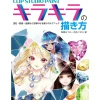 How To Draw>Clip Studio Paint: How to Draw Kirakira