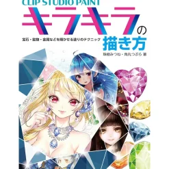 How To Draw>Clip Studio Paint: How to Draw Kirakira