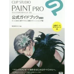 How To Draw>CLIP STUDIO PAINT PRO Official Guidebook