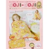 Coji-Coji Fleece Blanket Book Online