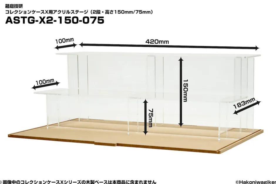 Collection Case X Acrylic Stage (2 Step Height 150mm/75mm)