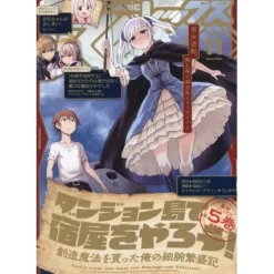 Anime & Manga Magazines>Comic REX November 2023